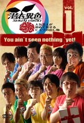 DVD「潜在異色 vol.1」ジャケット。