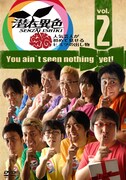 DVD「潜在異色 vol.2」ジャケット。