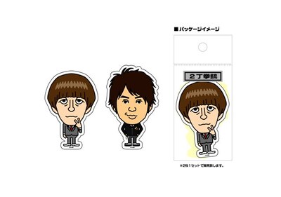 「芸人ステッカー（2丁拳銃） 2」、210円。