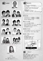 「劇団コム第5回公演『アメ玉の夕暮れ』」のチラシ（裏）。