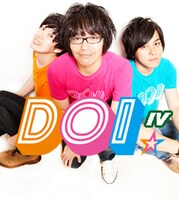 DOI。左から、D＝遠山大輔（グランジ）、O＝押見泰憲（犬の心）、I＝伊藤智博（LLR）。姉妹サイトの「ミュージックよしもと」ではDOIの楽曲を着うた配信中。