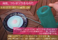 犬の心押見・脚本、ニブンノゴ！主演「何故、コレがソウなるのだ」のチラシ。共演はインポッシブル、シソンヌほか。