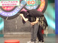 菊地に「名前の付け方にシュールなライスが表れている」と言われたライスのバツ2。ムカデ科に属し、好きなタイプのメスは松嶋菜々子。生息地は蒲田ということから、上半身部分が主体と判明。「下半身部分の生息地は恵比寿近辺のはず」と菊地が細かい解説を加えた。