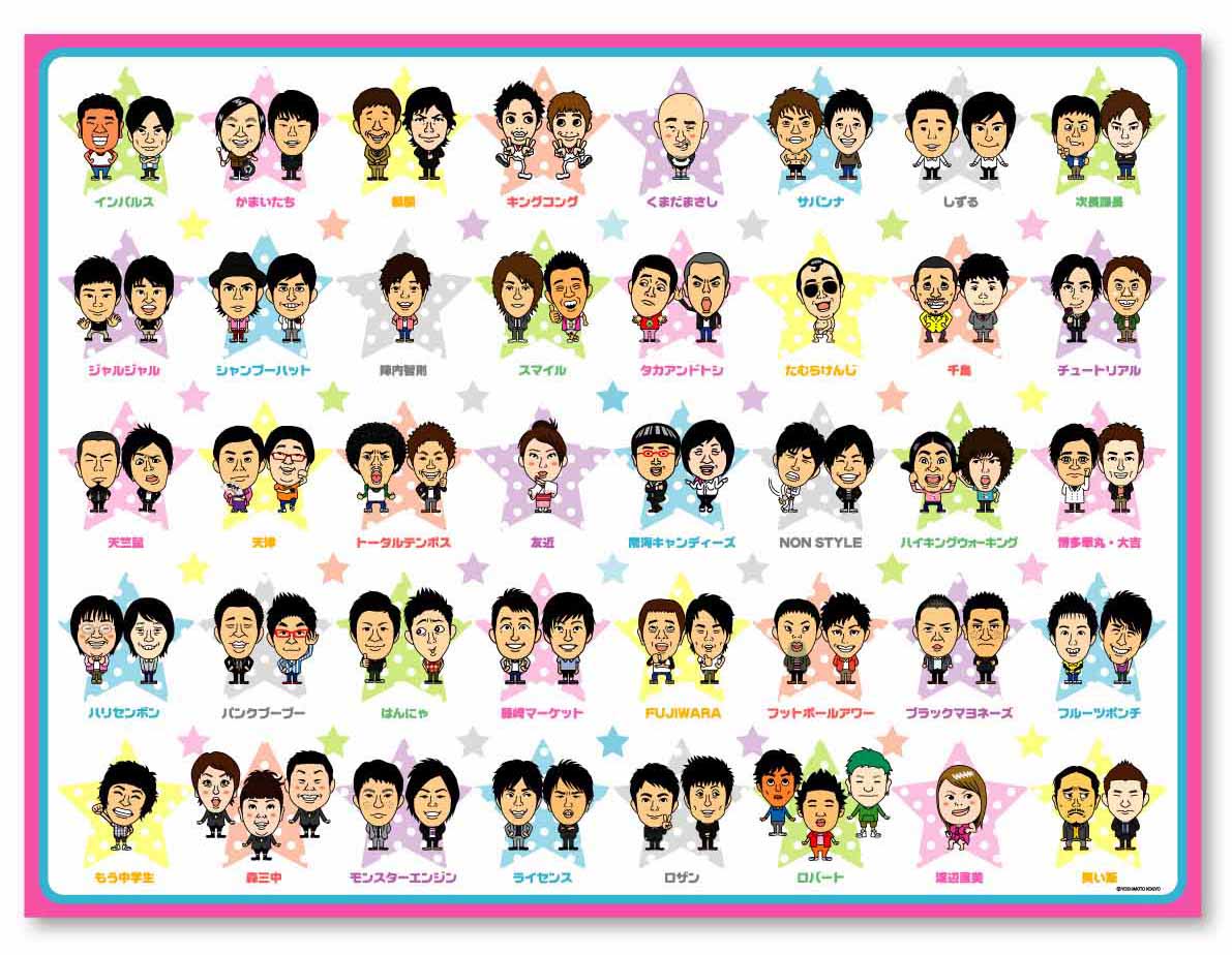 「よしもと芸人レジャーシート vol.2」、840円。大きさは、90cm×120cm。