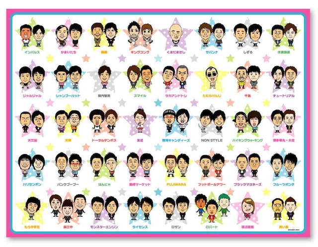 「よしもと芸人レジャーシート vol.2」、840円。大きさは、90cm×120cm。