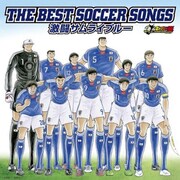先月5月26日に発売されたコンピレーションアルバム「キャプテン翼30周年記念 THE BEST SOCCER SONGS 激闘サムライブルー」のジャケット。
