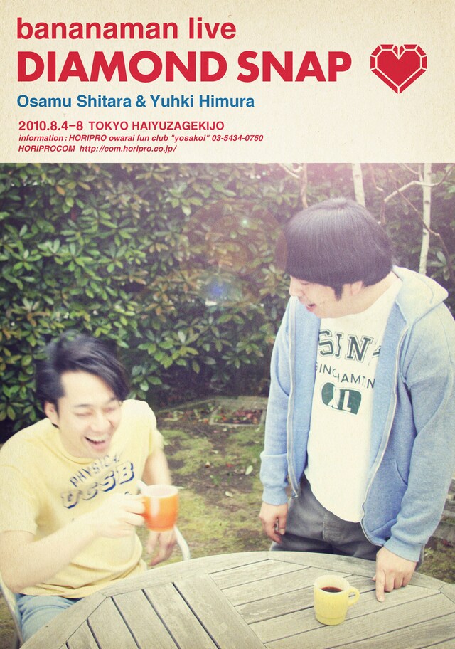 バナナマン単独ライブ「bananaman live 2010『DIAMOND SNAP』」イメージ。