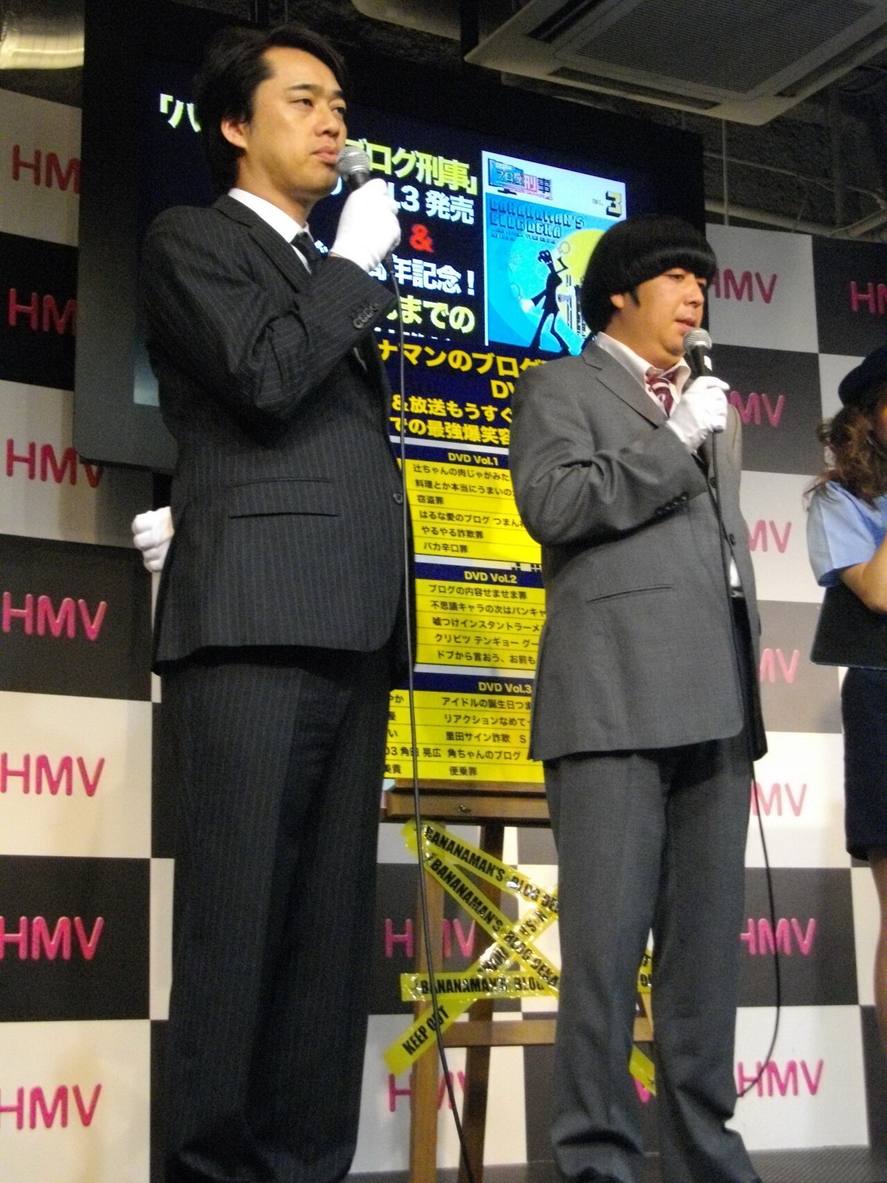 バナナマンのブログ刑事DVD Vol.3」発売＆番組1周年を記念してイベント