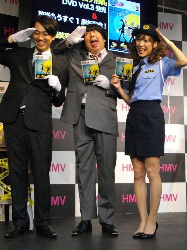 「バナナマンのブログ刑事DVD Vol.3」発売＆番組1周年を記念してイベントを開いたバナナマンと大島麻衣。
