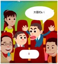「爆笑問題withタイタンシネマライブ」が中継されている映画館客席がゲームの舞台。客席にはタイタンの太田光代社長のほか、所属タレントの姿が。