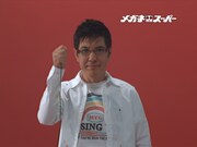 クール、爽やか、チョイ悪、関根勤がメガネで変身