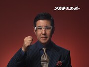 スーツ姿のエリートビジネスマンに変身した関根勤。