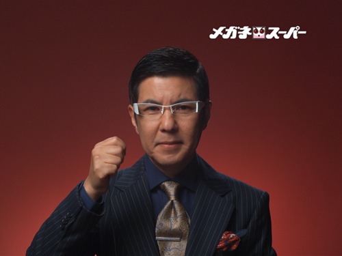 スーツ姿のエリートビジネスマンに変身した関根勤。