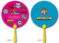 「∞ロゴうちわ」、420円。