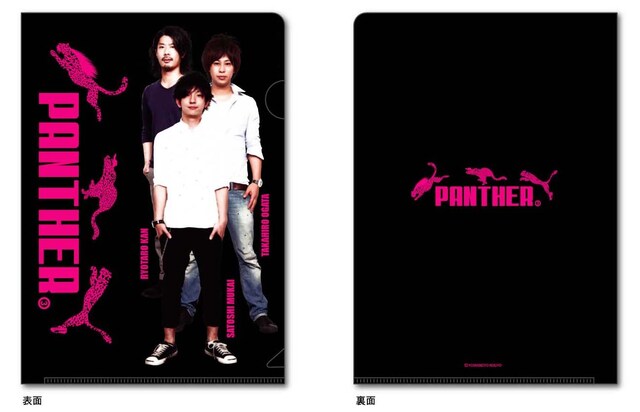 「パンサークリアファイル」、420円。A4サイズ。