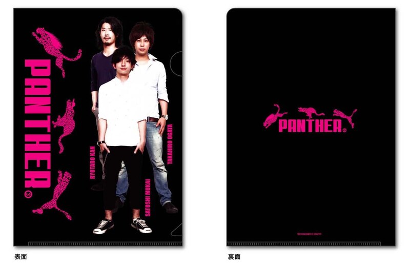 「パンサークリアファイル」、420円。A4サイズ。