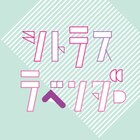 やついいちろう作詞作曲「きみはキョンシー」配信開始
