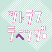 「きみはキョンシー RAM RIDER REMIX」のジャケット。