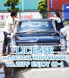 携帯サイト「ライブよしもと」内の「LICENSE Vol.DIGITALPHOTOBOOK　ver.ZEPP ENJOY 09-1」表紙画像。