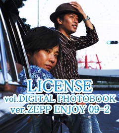 携帯サイト「ライブよしもと」内の「LICENSE Vol.DIGITALPHOTOBOOK　ver.ZEPP ENJOY 09-2」表紙画像。
