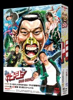 「やりすぎコージーDVD BOX 13 ウソかホントかわからない やりすぎ都市伝説外伝・芸人マル秘家族 切り売りスペシャル」ジャケット。この写真では背表紙が確認できる。