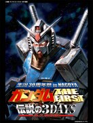 DVDイメージ。(c)創通・サンライズ