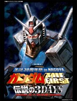 DVDイメージ。(c)創通・サンライズ