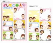 芸人イラスト満載、かわいいふせん新発売