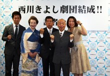 西川きよし劇団。長い付き合いであるきよし、ヘレン、坂田の3人は出会った当時、吉本新喜劇でヘレンだけ役が付いており、西川が通行人A、坂田が通行人Bという端役だったそう。(c)吉本興業