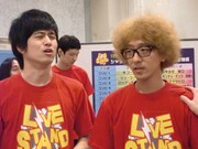 ミルククラウン竹内とカナリア・ボン溝黒。奇しくもミルククラウンとカナリアのシャッフルになってしまったこのコンビ。「こっちは見たくない方だ」と竹内は落ち込んでいた。