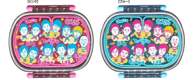 よしもと芸人ランチボックス、ピンクとブルー。各945円。
