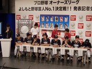 ドラフト会議で選択希望選手を思案するオーナーたち。