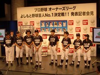 開幕宣言をする大吉。突然“主催者”と発表され、本人もほかのオーナーも驚きを隠せない様子だった。