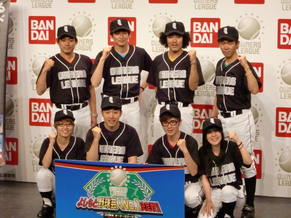 よしもと野球芸人no 1は誰だ オーナーズリーグ明日生配信 お笑いナタリー