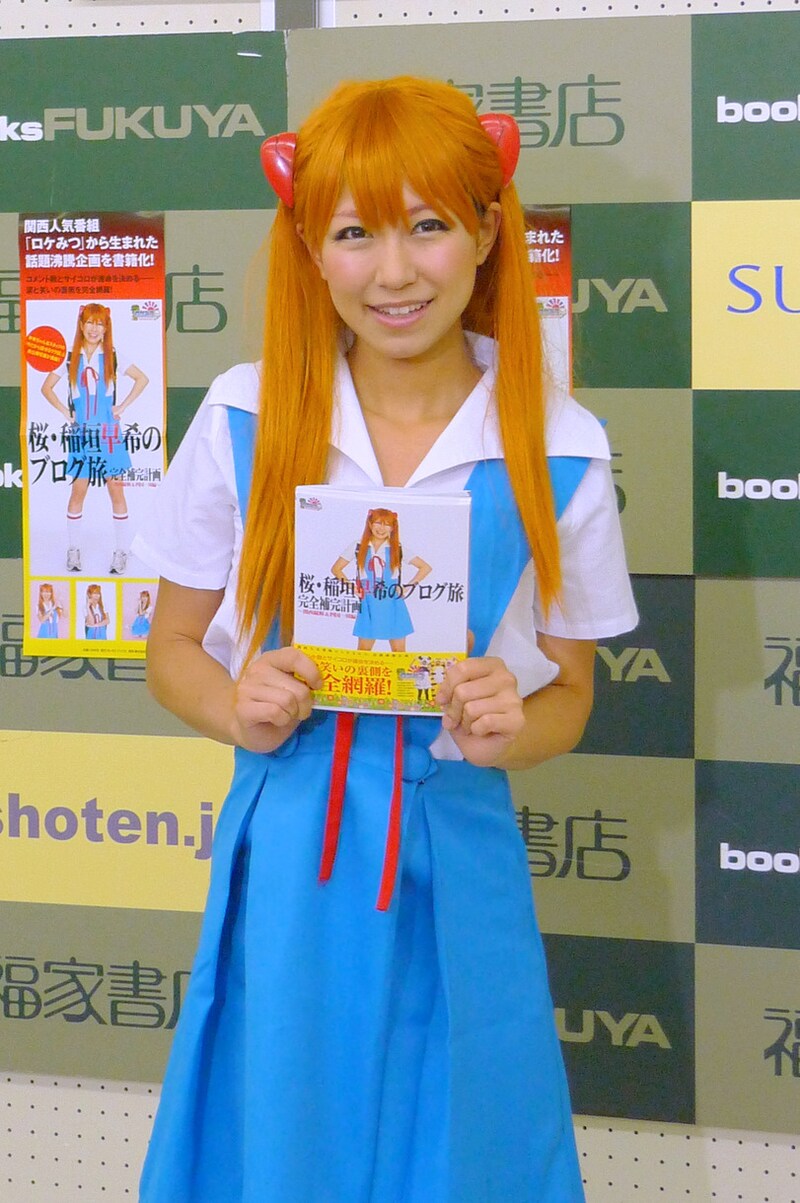 書籍「桜・稲垣早希のブログ旅 完全補完計画～関西縦断＆四国一周編～」をPRする稲垣。