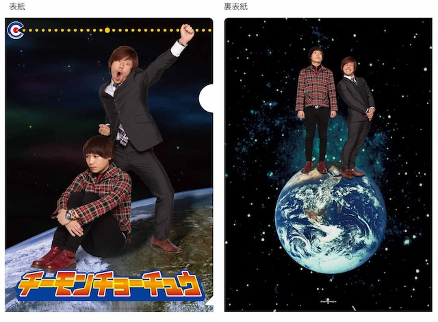 チーモンチョーチュウクリアファイルvol.2。A4サイズで価格は420円。