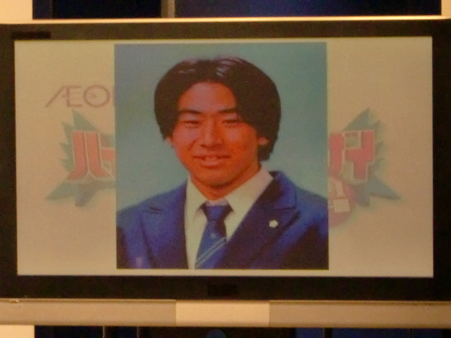 チーモンチョーチュウ菊地の高校時代。「モテたでしょう」と藤井に言われるも「これ見てそう思います？」と全面否定した。