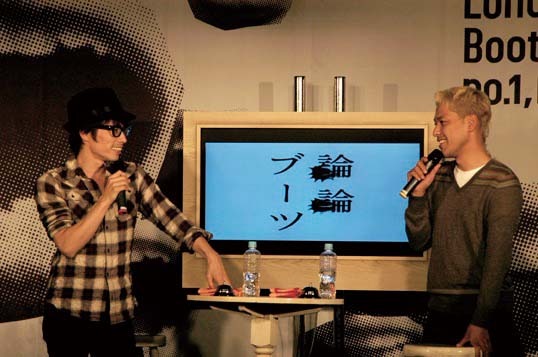 「論論ブーツ」場面写真