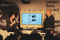 「論論ブーツ」場面写真