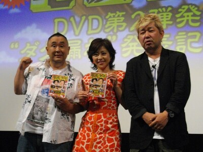 「祝！電波少年DVD第2弾発売“ダダ漏れ”発表記者会見」に登場した松村邦洋、松本明子、日本テレビ土屋敏男（写真左から）。