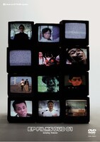 DVD「EP FILMS DVD 01」のジャケット。
