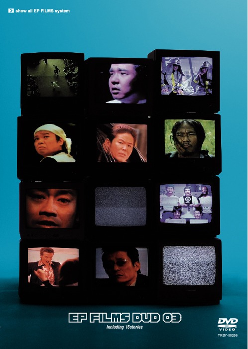 DVD「EP FILMS DVD 03」のジャケット。