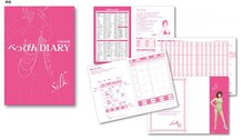 写真は、シルクべっぴんダイアリー。価格は525円。