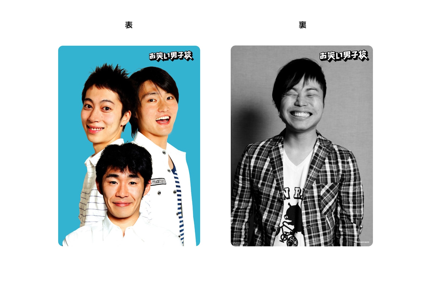 サマー芸人下敷き。価格は315円。B5サイズ。