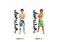 ビーチバスタオル。価格は8000円。web限定発売。