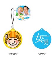 女と男ストラップ。価格は525円。