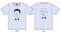 base芸人考案Tシャツ（ジャルジャル）。価格は2625円。