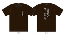 base芸人考案Tシャツ（かまいたち）。価格は2625円。