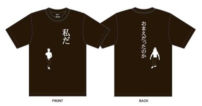 base芸人考案Tシャツ（モンスターエンジン）。価格は2625円。