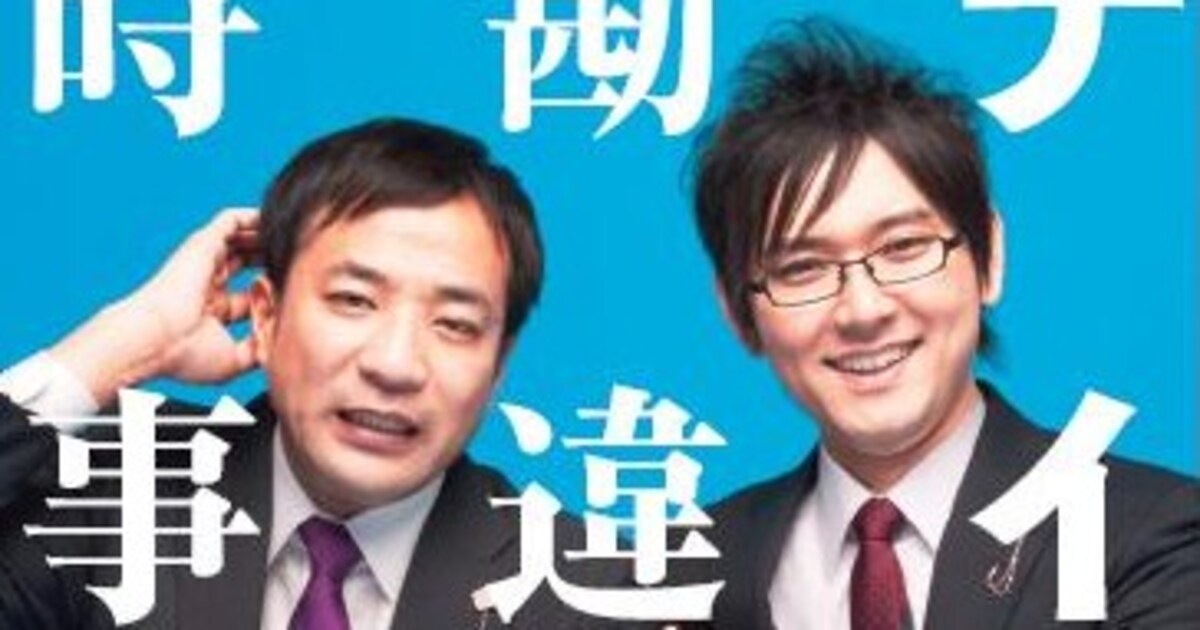 ナイツがトークライブ付きサイン会開催 - お笑いナタリー